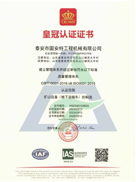 皇冠認(rèn)證證書(shū)